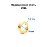 Кольцо сегментное 1,2 мм кликер тройное. HSEGA3R Кольцо сегментное 1,2 мм кликер тройное. HSEGA3R