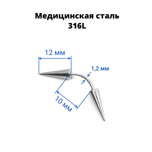 Микробанан 1,2 мм. Конусы 4х12 мм. BNE16-412