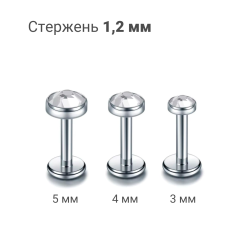 Интернал-лабрета 1,2 мм. Титан, кристалл. ILBTCJ16