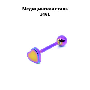 Штанга 1,6 мм. Сердце, анодирование. BBTSH257