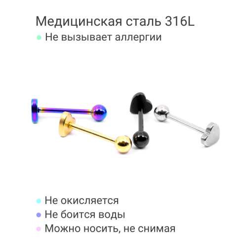 Штанга 1,6 мм. Сердце, анодирование. BBTSH257