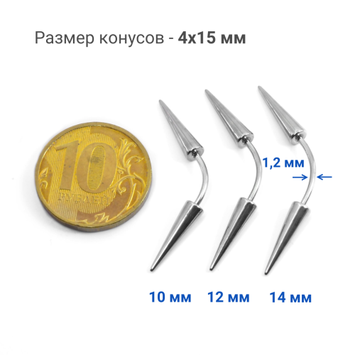 Микробанан 1,2 мм. Конусы 4х15 мм. BNE16-415