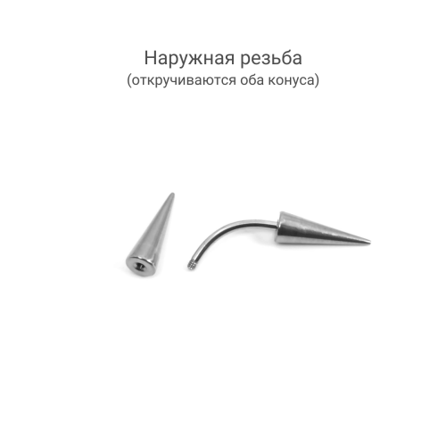 Микробанан 1,2 мм. Конусы 4х17 мм. BNE16-417