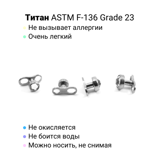 Основа микродермала + накрутка. Кристалл. TSATAF5187