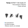 Интернал-конусы 5 мм (2 штуки) для украшений со стержнем 1,2 мм (резьба 0,9 мм). Титан. TBSI095-2 Интернал-конусы 5 мм (2 штуки) для украшений со стержнем 1,2 мм (резьба 0,9 мм). Титан. TBSI095-2