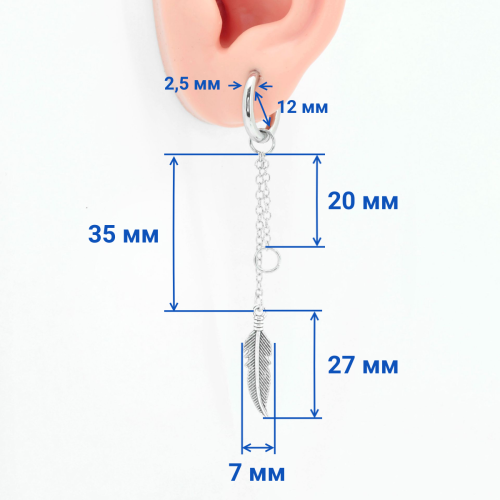 Серьги-кликеры с подвеской Перо и кольцо. Пара. SK0251-2
