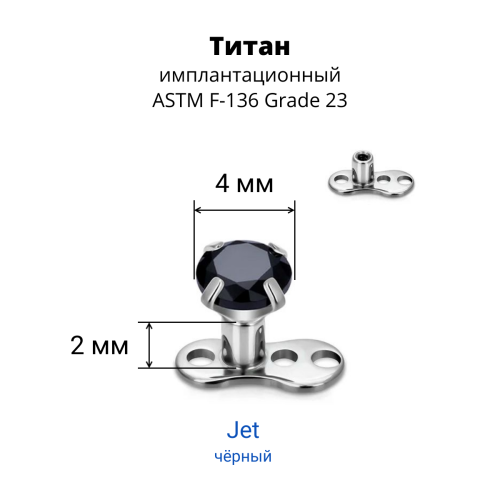 Основа микродермала + накрутка. Циркон. TSATAF0197