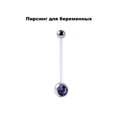 Украшение для пирсинга пупка. Стержень акрил. BNUV25
