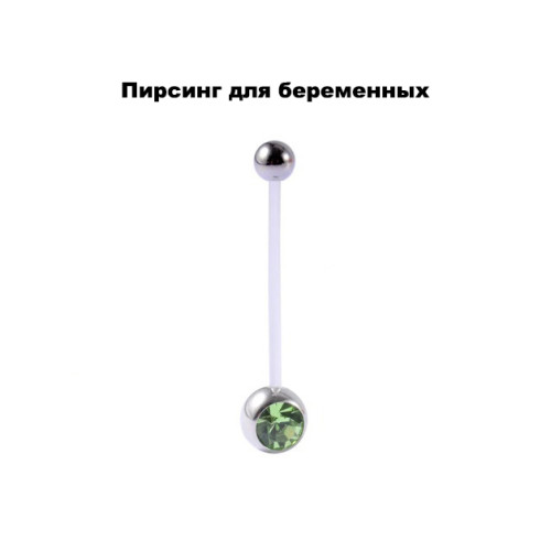Украшение для пирсинга пупка. Стержень акрил. BNUV25
