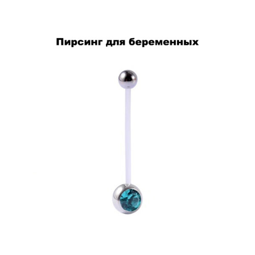 Украшение для пирсинга пупка. Стержень акрил. BNUV25