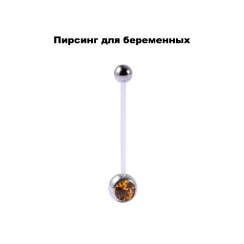 Украшение для пирсинга пупка. Стержень акрил. BNUV25