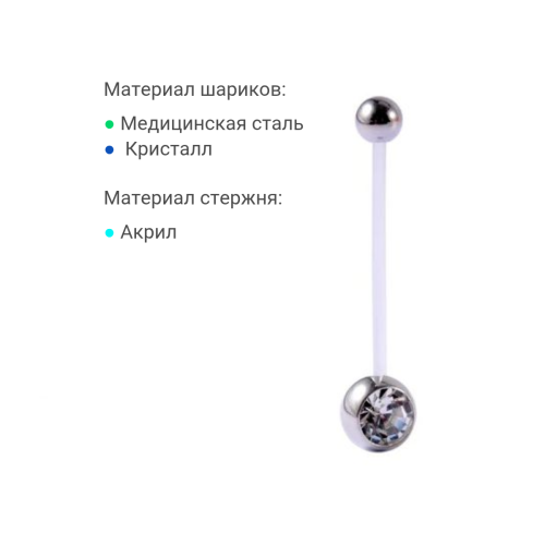 Украшение для пирсинга пупка. Стержень акрил. BNUV25