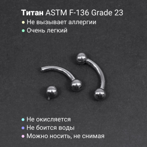 Интернал-банан 2 мм для пирсинга Принц Альберт. Титан. BNPB12T