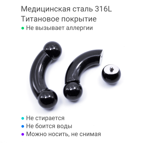 Интернал-банан 7 мм для пирсинга Принц Альберт, чёрное титановое покрытие. BNPBBK1