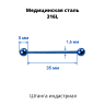 Штанга индастриал 1,6 мм. Синее титановое покрытие. BBEAT14blu