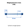 Штанга индастриал 1,6 мм. Синее титановое покрытие. BBEAT14blu