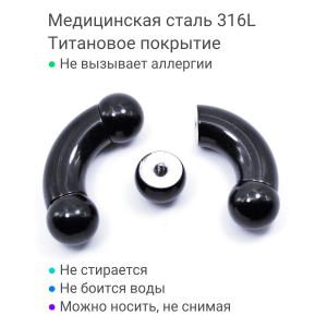 Интернал-банан 9 мм для пирсинга Принц Альберт, чёрное титановое покрытие. BNPBBK0C
