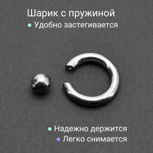 Кольцо 4 мм для пирсинга Принц Альберт. Титан. Шарик на пружине. BCRT6-SL