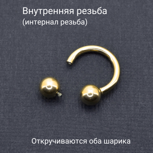Интернал-циркуляр 2 мм для пирсинга Принц Альберт, титановое золотое покрытие. ICBRG12