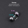 Штанга 1,6 мм короткая для пирсинга. Титан. BBMT14