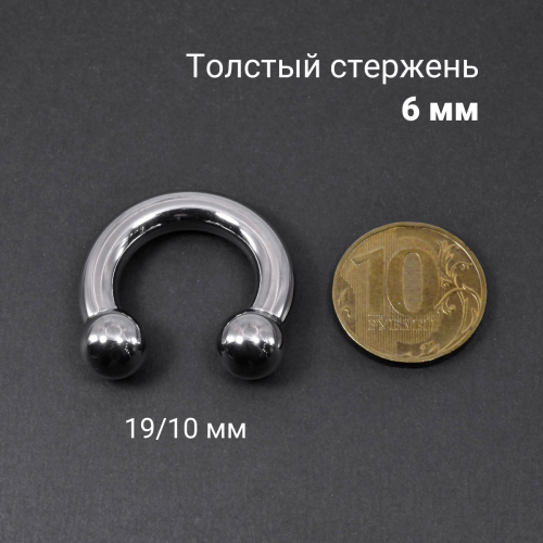 Интернал-циркуляр 6,0 мм для пирсинга Принц Альберт. Титан. CBRT2