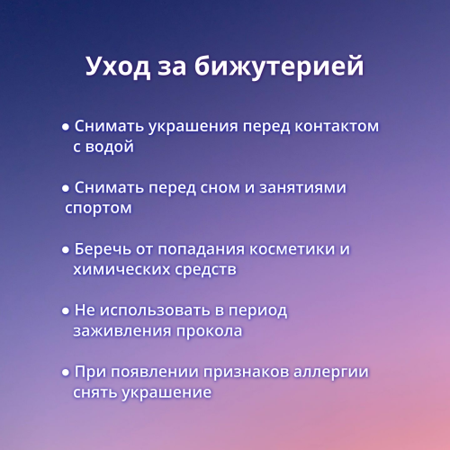 Лабрета 1,2 мм. Цветок. LS0910