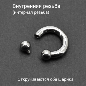 Интернал-циркуляр 5,0 мм для пирсинга Принц Альберт. Титан. CBRT4