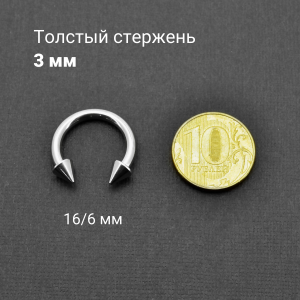 Интернал-циркуляр 3,0 мм для пирсинга Принц Альберт. Конусы. ICBRCN8