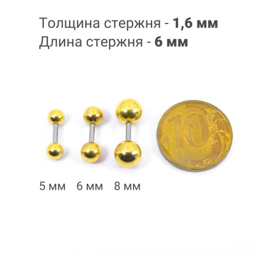 Штанга 1,6 мм короткая для пирсинга. Золотое титановое покрытие. BBM14G