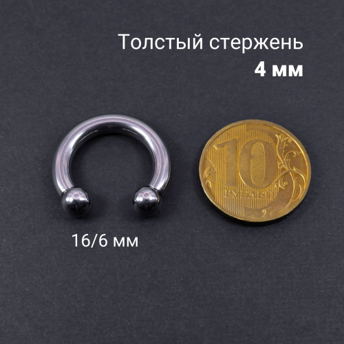 Интернал-циркуляр 4,0 мм для пирсинга Принц Альберт. Титан. CBRT6