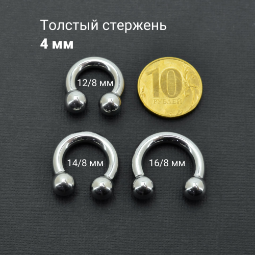 Интернал-циркуляр 4,0 мм для пирсинга Принц Альберт. Титан. CBRT6