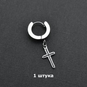 Серьга-кликер с подвеской Крест. SK0720