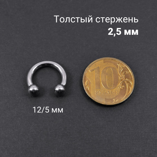 Интернал-циркуляр 2,5 мм для пирсинга Принц Альберт. Титан. CBRT10