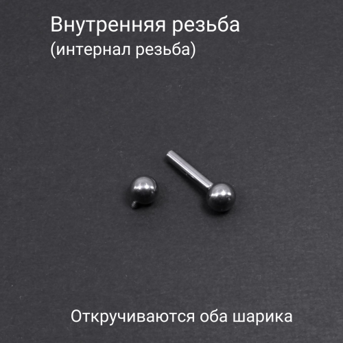 Интернал-штанга 2 мм короткая для пирсинга. Титан. IBBMT12