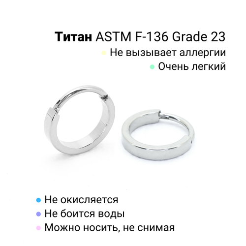 Серьги-кликеры 2,5 мм. Титан. Пара. SKT1322-2