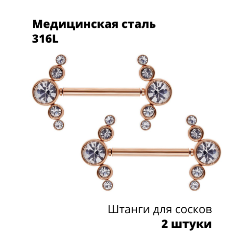 Украшения для пирсинга соска. Пара. Push-in. SNP672-2