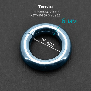 Кольцо сегментное 6,0 мм кликер. Титан, голубое анодирование. HSEGT2LB2