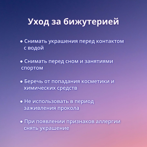 Украшение для пирсинга пупка, покрытие розовым золотом. Цветок. BNRG4353