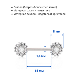 Украшение для пирсинга соска. Пара. Push-in. SNP674-2
