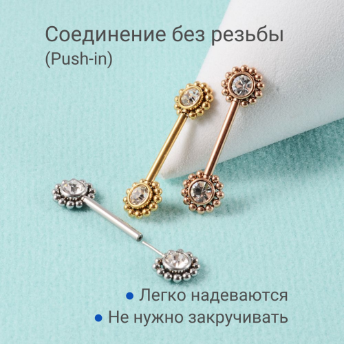 Украшение для пирсинга соска. Пара. Push-in. SNP674-2