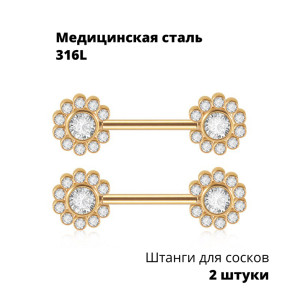 Украшение для пирсинга соска. Пара. Push-in. SNP675-2