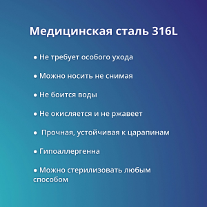 Интернал-циркуляр 4,0 мм для пирсинга Принц Альберт. CBIB6