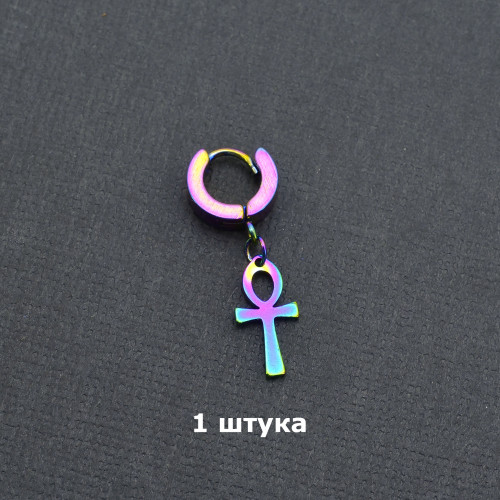 Серьга-кликер с подвеской Анкх, радужное покрытие. SK0748