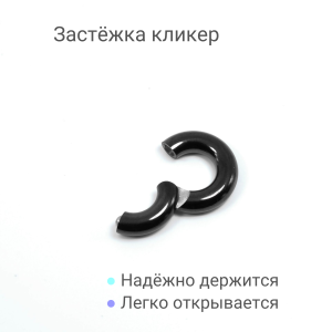 Кольцо сегментное 4 мм кликер. Титан, черное анодирование. HSEGTA6B