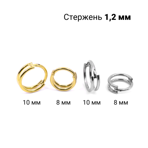 Кольцо сегментное 1,2 мм кликер двойное. Титан. HSEGTA21