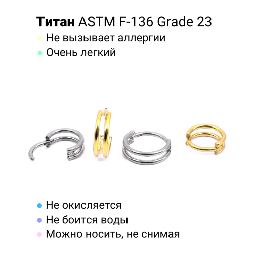 Кольцо сегментное 1,2 мм кликер двойное. Титан. HSEGTA21