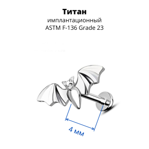 Интернал-лабрета. Титан. Летучая мышь. ILT7848