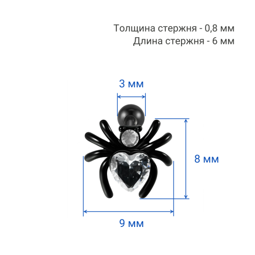 Штанга 0,8 мм, черное титановое покрытие. Паук. ES0574