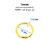 Кольцо сегментное 1,6 мм кликер. Титан. Анодирование. HSEGTA14