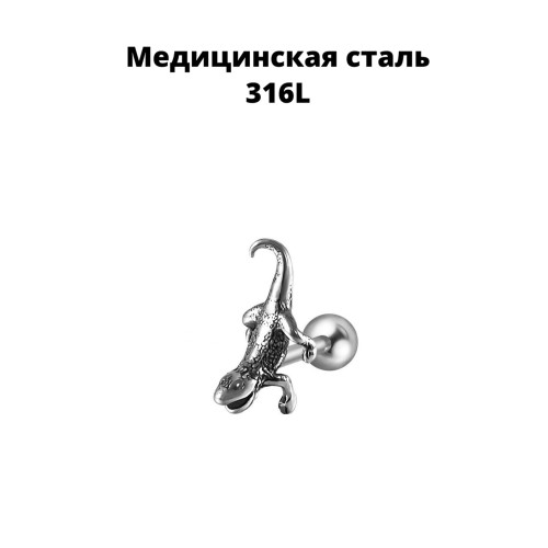 Штанга 0,8 мм. Ящерица. JD0072